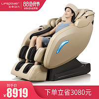 Lifepower 生命动力 LP-5710S家用全身电动按摩椅多功能全自动太空舱按摩器