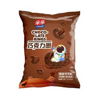 Qinqin 亲亲 巧克力圈 芝士圈办公室小零食小吃休闲食品膨化儿童小吃 巧克力圈55g*3+芝士圈55g*2袋
