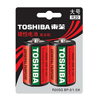 TOSHIBA 东芝 1号大号电池2粒碳性干电池适用于燃气灶/手电筒/热水器/玩具/电动工具等R20P 商超同款