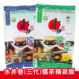 水井巷 擂茶 咸味 450g*2