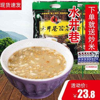 湖南益阳特产水井巷擂茶450gx2咸味甜味安化擂茶早餐代餐粉冲饮品（水井巷（第二代）擂茶450g咸味3袋+原味炒米300g）