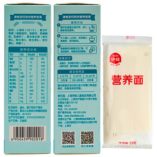 Eastwes 伊威 津维多系列 DHA营养面条 225g*2盒+钙铁锌营养面条 250g*2盒+猪肝蔬菜蝴蝶面 175g*2盒