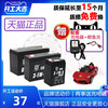 6v4.5ah6v7ah12v儿童电动汽车三轮玩具车电瓶6伏童车大容量蓄电池（鑫瑞运锂电池12V14AH带充电器+直冲线）