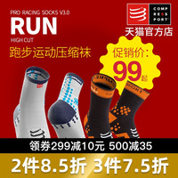 compressport跑步马拉松袜越野跑运动压缩袜子3D豆运动袜(T3(脚码42-44)、轻量高帮黑红)