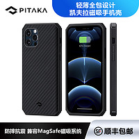 PITAKA可适用苹果iPhone12/mini/Pro/Max手机壳磁吸全包军工防摔（iPhone12mini黑灰斜纹）