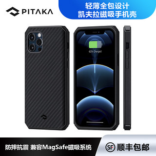 PITAKA可适用苹果iPhone12/mini/Pro/Max手机壳磁吸全包军工防摔（iPhone12黑灰斜纹）