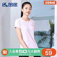 图途户外女短袖2021夏季新款吸汗速干短T恤休闲圆领运动短袖百搭（L、深花灰）