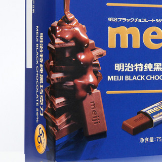 meiji 明治 特纯黑巧克力 75g