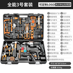 科麦斯 家用电动手工具套装五金电工专用维修多功能万用工具箱木工