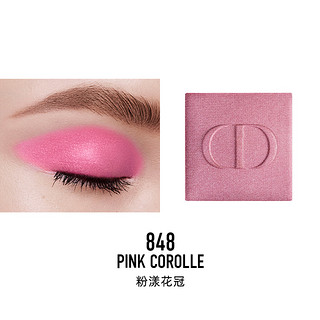 Dior 迪奥 高订惊艳单色眼影 #848PINK COROLLE粉漾花冠 2g