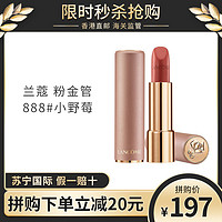 LANCOME 兰蔻 菁纯柔雾哑光唇膏口红粉金3.4g 小野莓#888