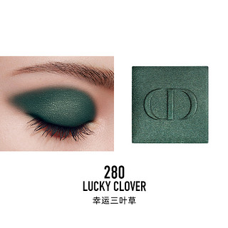Dior 迪奥 高订惊艳单色眼影 #280LUCKY CLOVER幸运三叶草 2g