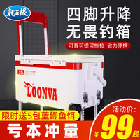 龙王恨四腿升降竞技钓箱特价清仓鱼箱可背可提多功能钓鱼箱超轻(29L双脚升降红色C套餐)