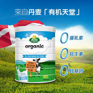 Arla 爱氏晨曦 奶粉丹麦进口高钙青少年老年全脂阿拉成人奶粉