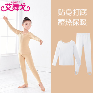 儿童舞蹈服秋冬加绒打底衫肉色隐形练功服女童跳舞演出打底衣上衣（130、白色-上衣-加绒加厚）