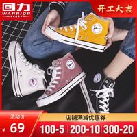 回力高帮帆布鞋女鞋2021春秋款运动休闲ulzzang板鞋男官方旗舰店（34、427黑色新款 （男正女偏大））