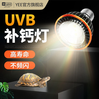 乌龟uvb晒背灯加热保温灯太阳灯爬宠加热龟缸灯保温补钙杀菌灯管（升级版 UVB 5.0+/黑色/万向短灯架）