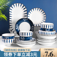 景德镇日式碗碟套装陶瓷餐具陶瓷碗釉下彩碗碟套装手绘碗斗笠面碗（甲骨文 长鱼盘）