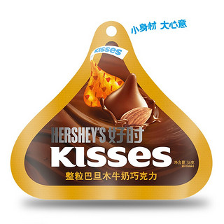 HERSHEY'S 好时 Kisses 整粒巴旦木牛奶巧克力 36g