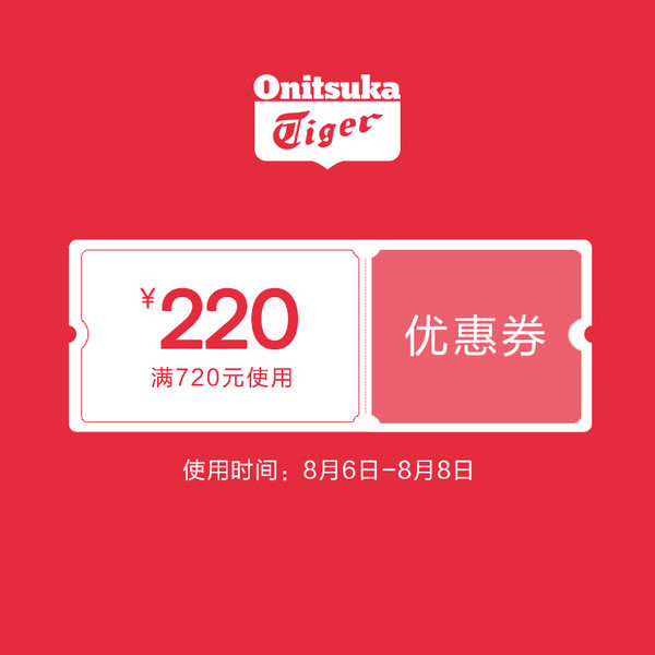 天猫 鬼冢虎满720元-220元店铺券