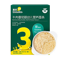 Enoulite 英氏 婴幼儿营养面