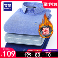罗蒙假两件针织衫男2020秋冬中青年套头条纹衬衫秋冬加绒厚款毛衣(170、1082酒红)