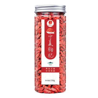 大美龙江 宁夏枸杞茶罐装 150克