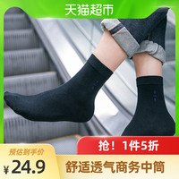 铂金铭绣袜子男中筒袜全棉吸汗防臭长袜春夏商务短袜运动潮袜5双（均码、深色5双）
