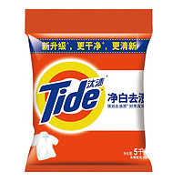 Tide 汰渍 净白去渍洗衣粉 5kg