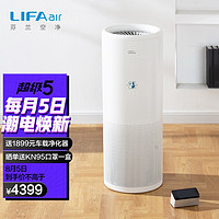 LIFAair 空气净化器家用 除甲醛 除菌除雾霾除过敏源 低能耗办公卧室五维数显 LA600 白色