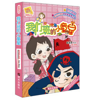 《阳光姐姐小书房·我们班的小童星》