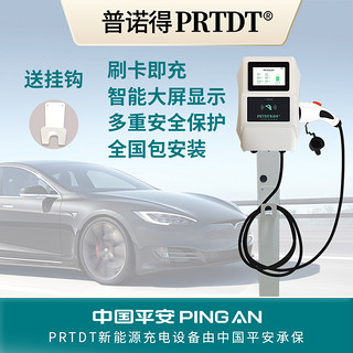 PRTDT 普诺得 380V 三相电11KW交流快充桩 380V 11KW 16A(不带立柱)