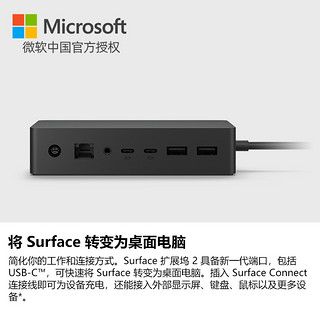 微软Surface扩展坞2代Dock typec视频拓展原装USB3拓展DP输出多屏（黑色）