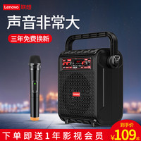 联想V013广场舞音响大功率无线蓝牙音箱大音量户外手提便携式家用重低音炮带话筒k歌迷你小型播放器地摊促销(官方标配、双话筒版)