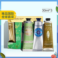 L'OCCITANE 欧舒丹 节日限量护手霜套盒