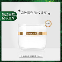 sisley 希思黎 Sisley 希思黎 抗细纹修活御致臻颜霜 50ml