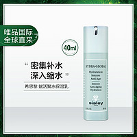 sisley 希思黎 Sisley 希思黎 赋活聚水保湿乳 40ml