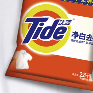 Tide 汰渍 净白去渍洗衣粉 2.8kg