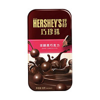 HERSHEY\'S 好时 巧珍珠 浓醇黑巧克力 50g