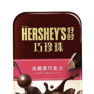 HERSHEY\'S 好时 巧珍珠 浓醇黑巧克力 50g