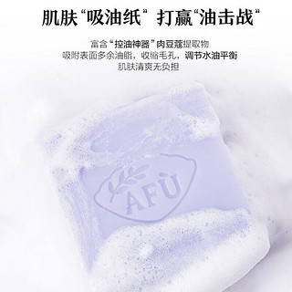 AFU 阿芙 100g 薰衣草精油皂