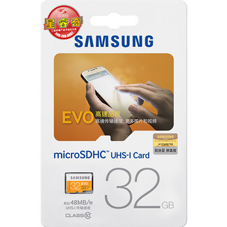 SAMSUNG 三星 Micro-SD存储卡 32GB（UHS-I、U1）