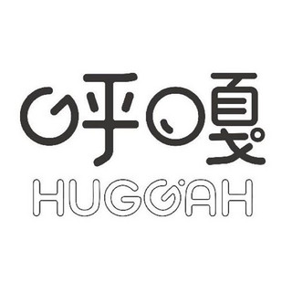 HUGGAH/呼嘎