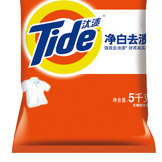 Tide 汰渍 净白去渍洗衣粉 5kg