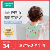全棉时代夏季汗巾儿童纯棉幼儿园大号男女宝宝止吸汗巾隔汗巾垫背 浅黄+卡塔尔绿林豹+浅绿(25cm×50cm)