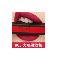 MAYBELLINE 美宝莲 绝色雾感哑光唇膏 #03MORE OBSESSED火龙果敢色 3.1g