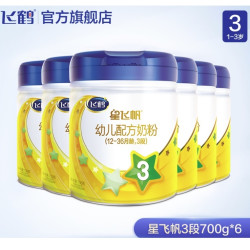 FIRMUS 飞鹤 星飞帆系列 婴儿奶粉 3段 700g*6组