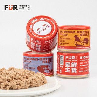 毛星球 主食猫罐头 鲜鸡配方 170g*4罐