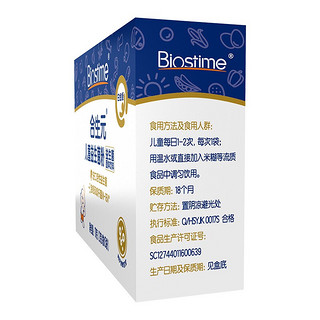 BIOSTIME 合生元 儿童益生菌粉固体饮料 白金版 20g