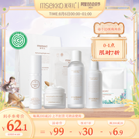 米可儿焕采米浆烟酰胺补水保湿提亮肤色精华面霜水乳护肤套装女 【烟酰胺焕采护肤套】 焕采3件套・(水+乳+霜)